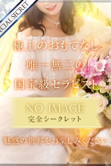 非公開1