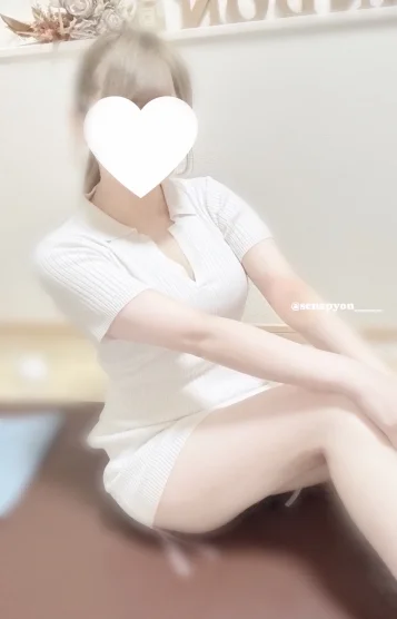 世那（せな）