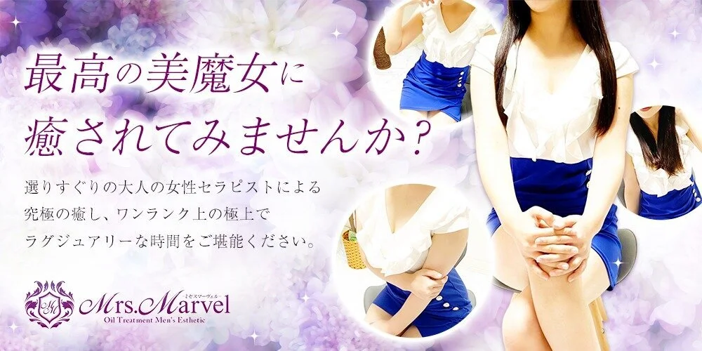 Mrs.Marvel ミセスマーヴェル