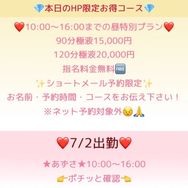 ‪🐹7/2のお得情報❤︎" ※すぐ消します🤫㊙️