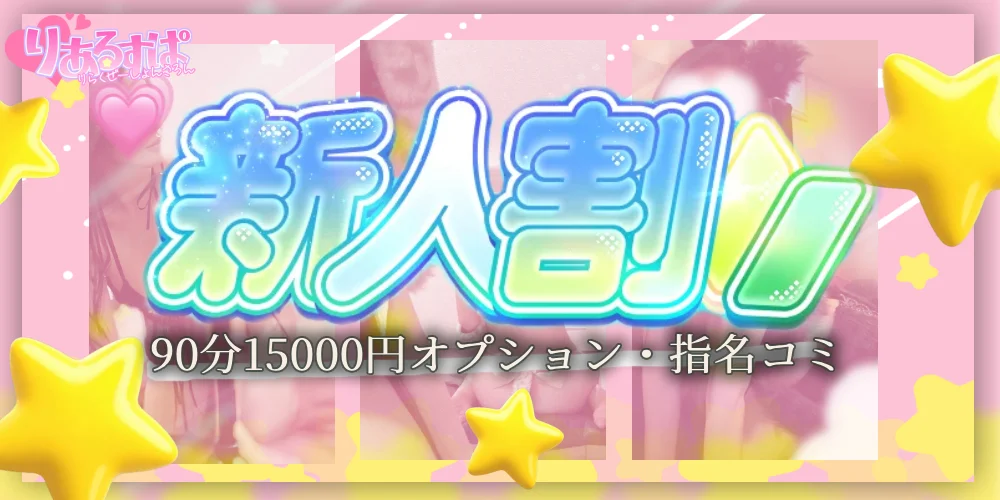 りあるSPA