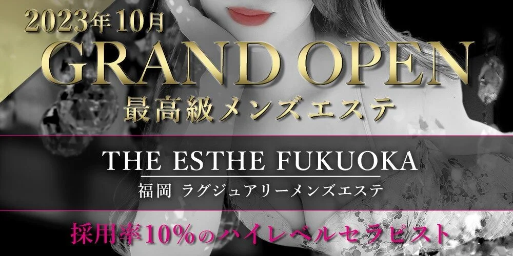 THE　ESTHE　FUKUOKA（ザエステ福岡）