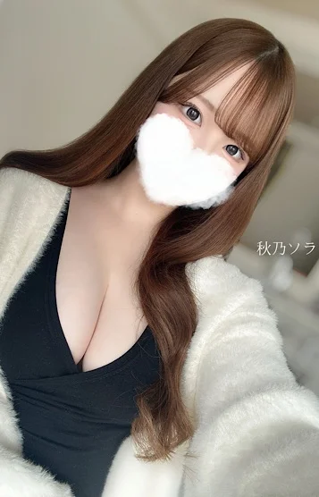 秋乃ソラ