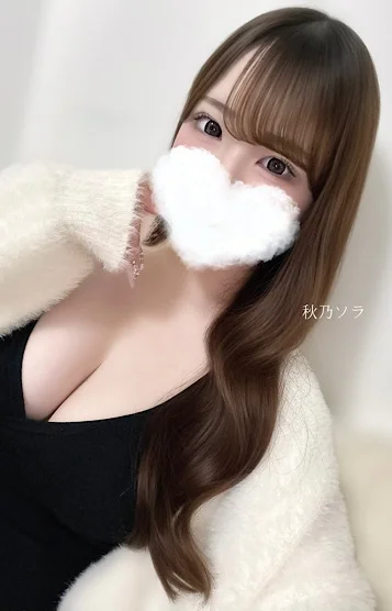 秋乃ソラ