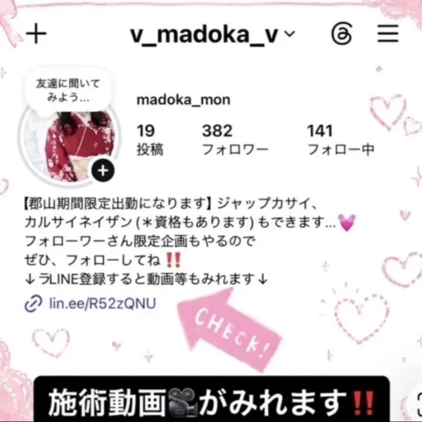 Instagramもよかったらみてね♡