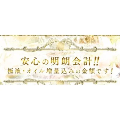 Savon　～極上の癒しと至福のひとときを～