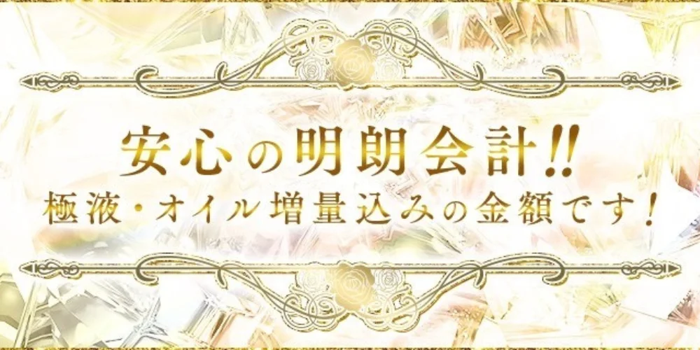 Savon　～極上の癒しと至福のひとときを～