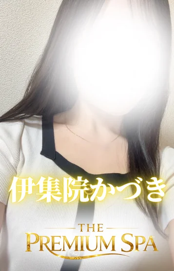 【新人】伊集院かづき