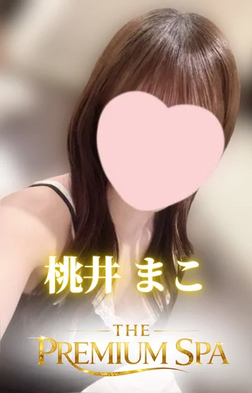 【新人】桃井まこ