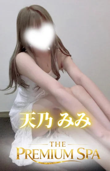 天乃 みみ