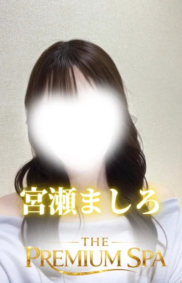【新人】宮瀬ましろ