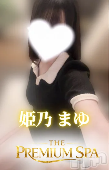 姫乃まゆ