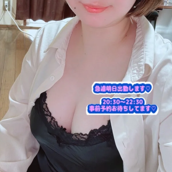 急遽🌃出勤！？