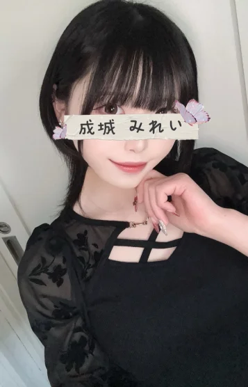 成城 みれい