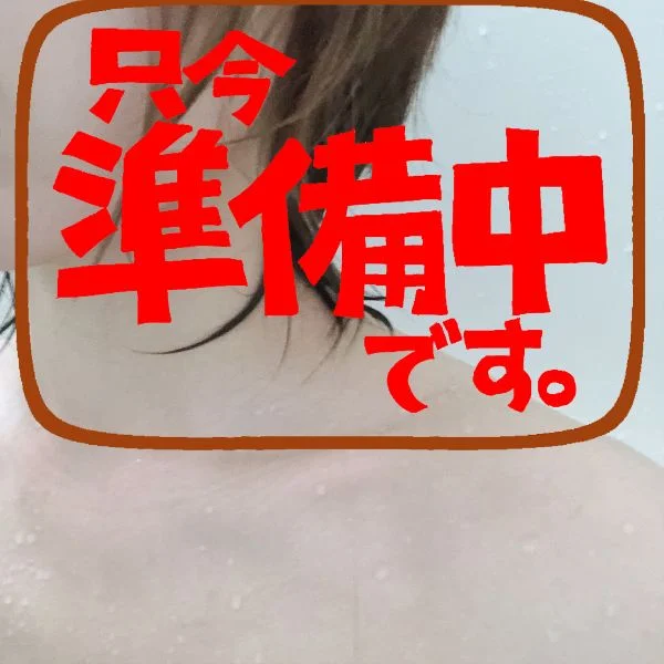 まもなく出勤します！