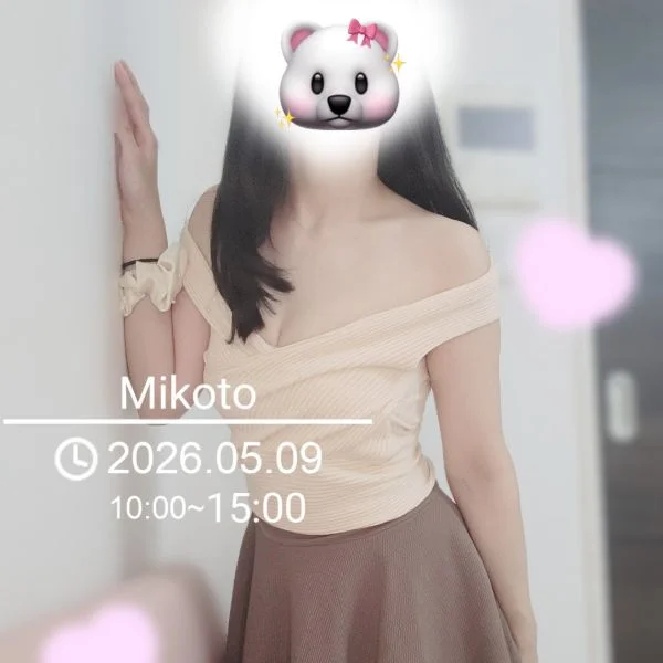 本日います♡