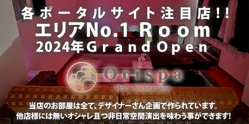 オリスパ 岡山店