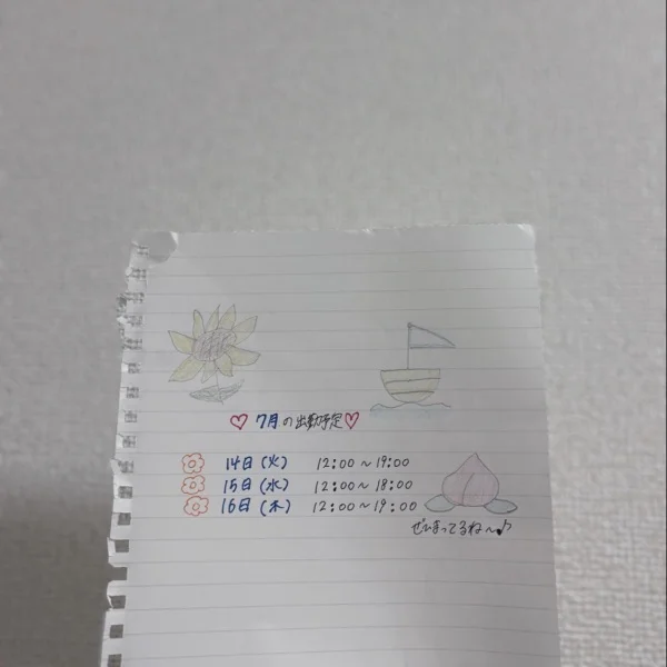 🩵らむの出勤予定🌻