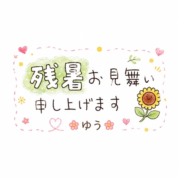 8月ももうすぐ終わり🙌🏻
