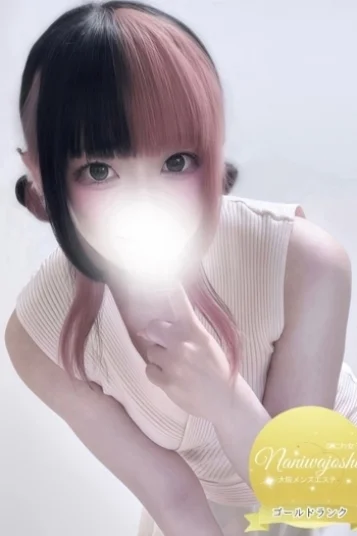 もね