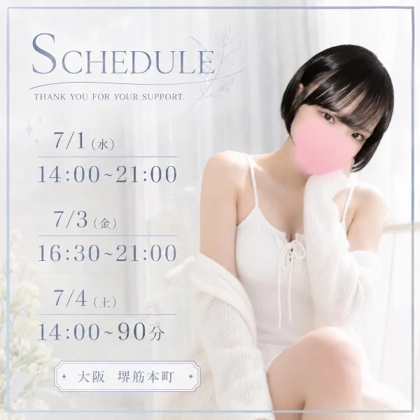 🙆🏻今週の予定！🙆🏻