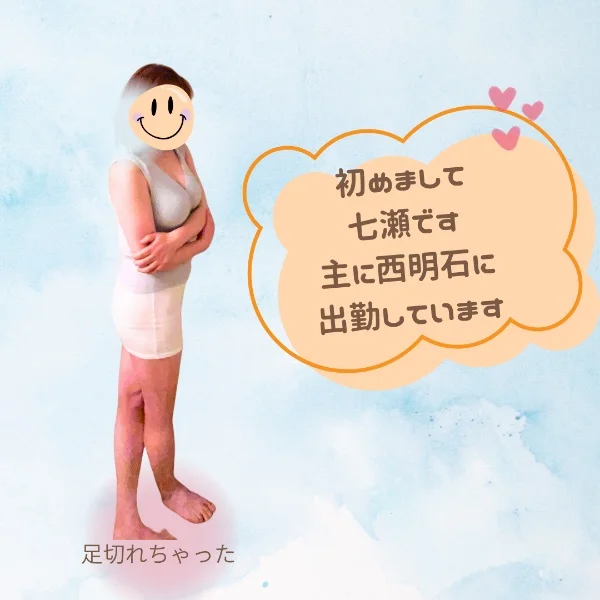 初めまして