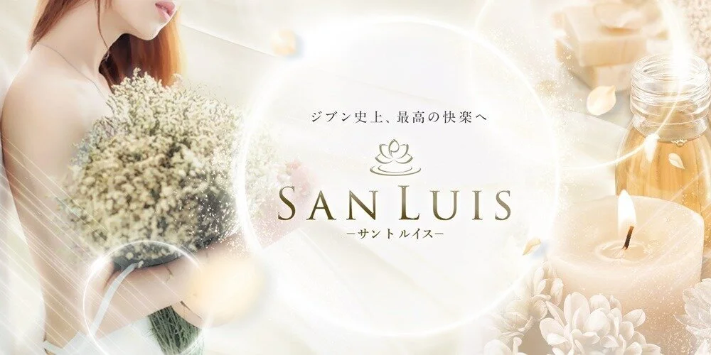 San Luis サン ト ルイス