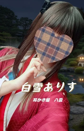 めい