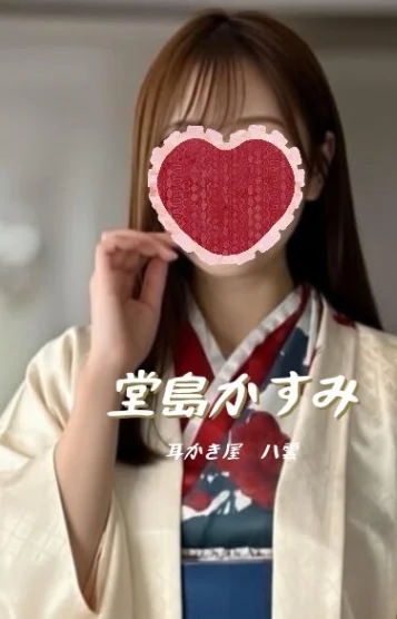 堂島かすみ
