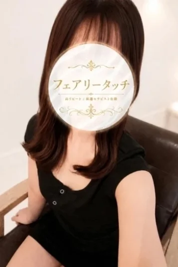 せな