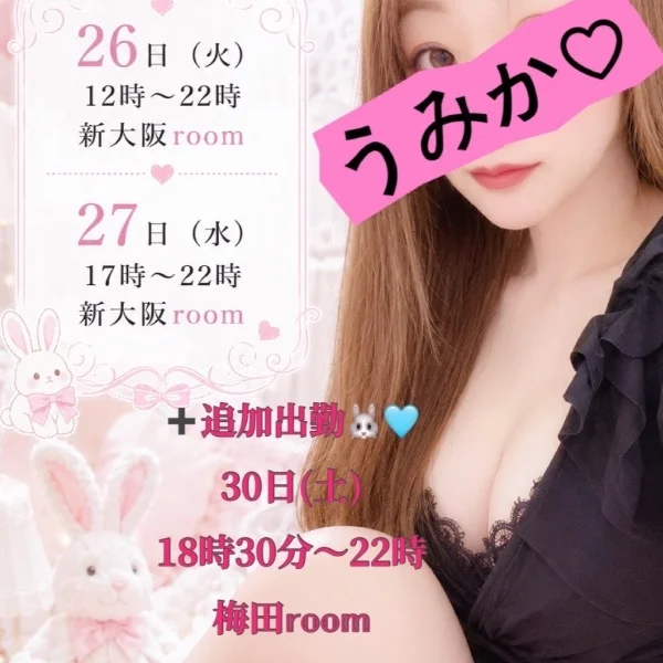 来週の𝕤𝕔𝕙𝕖𝕕𝕦𝕝𝕖🐰🩵