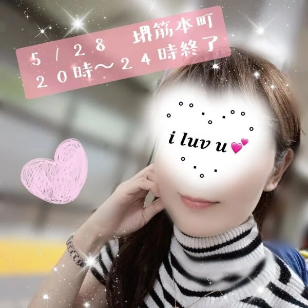 本日 5/28 堺筋本町 出動❣️