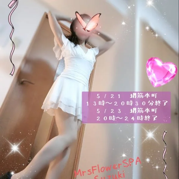 本日 5/21 堺筋本町出動❣️