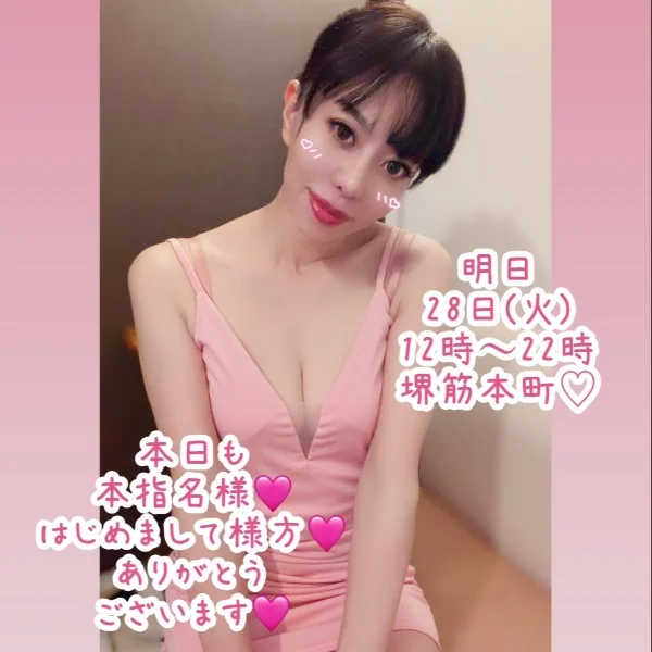 本日もありがとうございます🩷