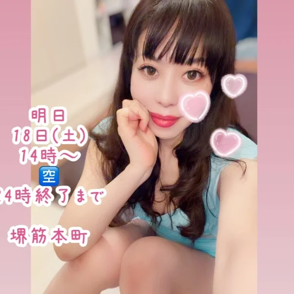 本日14時〜🈳