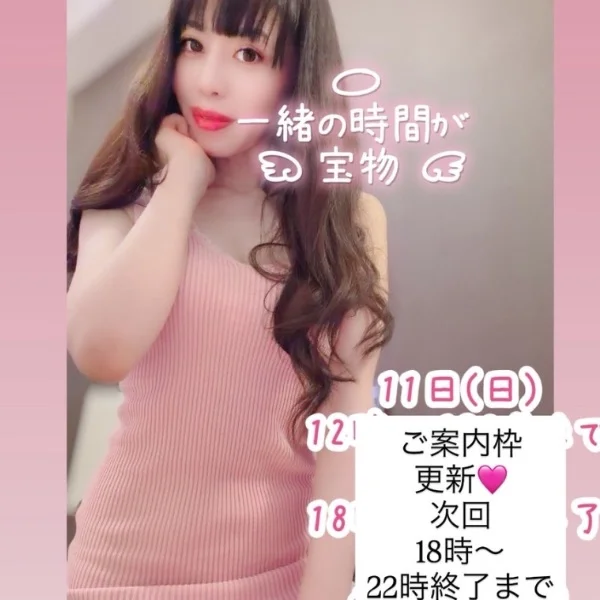 ご案内枠更新🩷