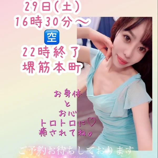 本日のご予約お待ちしております🩷
