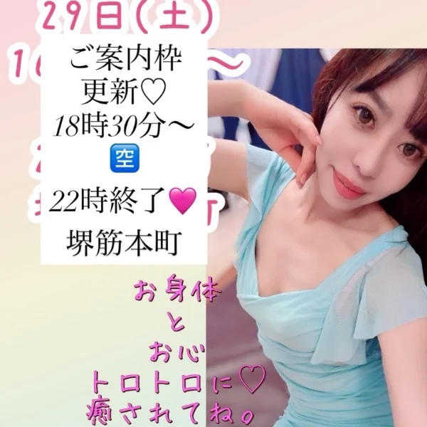 ご案内枠更新🩷