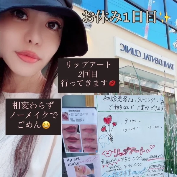 お休み1日目✨