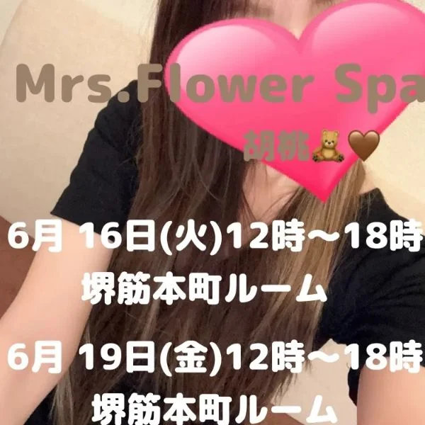 出勤日確定しました♥️