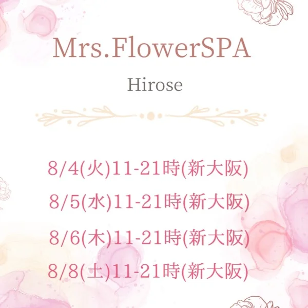 8/3~8/9🐨出勤予定 1