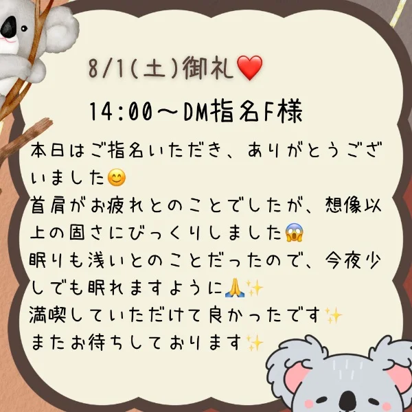 御礼❤️