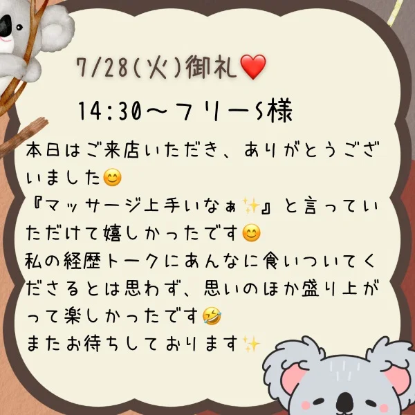 御礼❤️