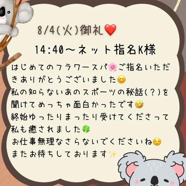 御礼❤️