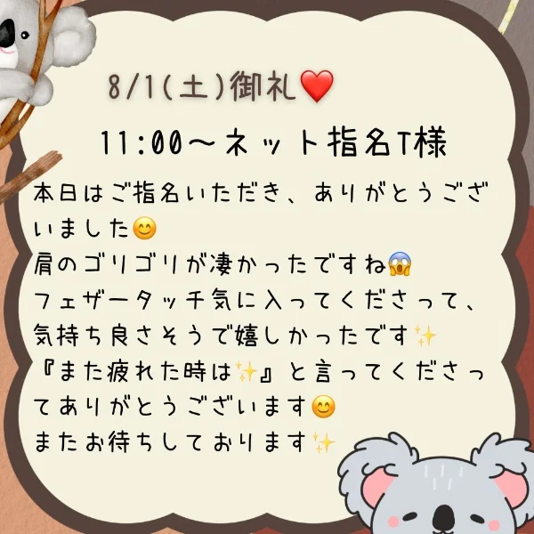 御礼❤️