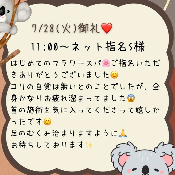 御礼❤️