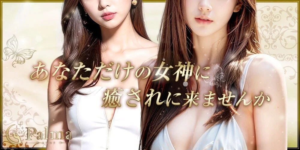 女神の手