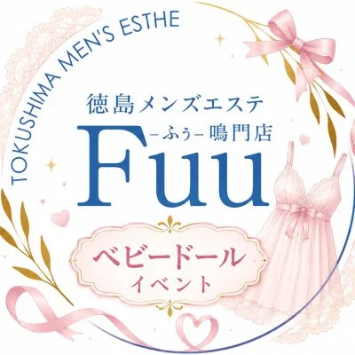 徳島メンズエステ Fuu-ふぅ-【徳島市内店】