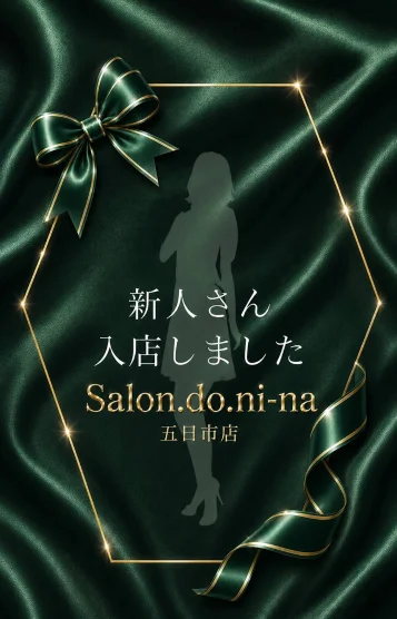 乙葉-おとは-