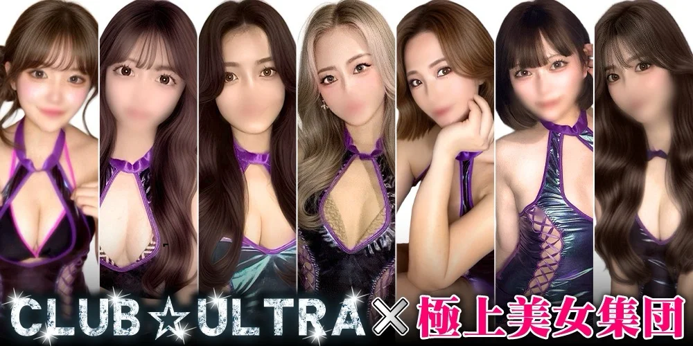 CLUB☆ULTRA